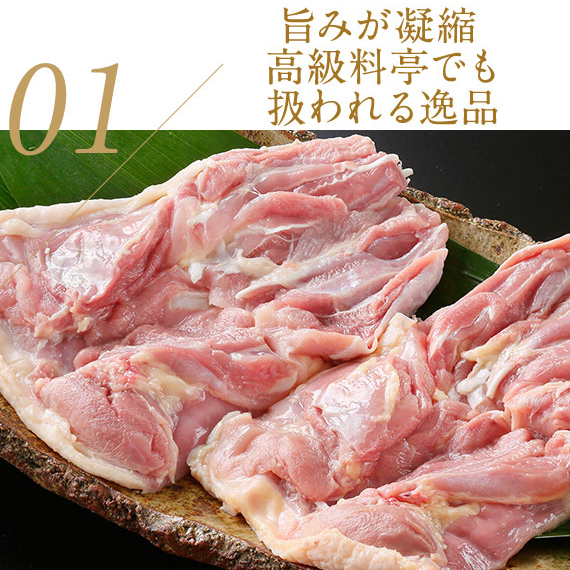 旨味が凝縮!高級料亭でも扱われる名古屋コーチン
